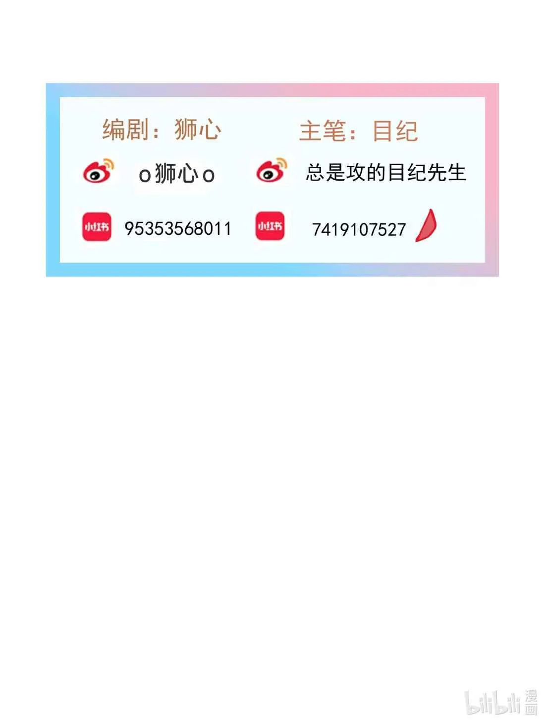 Tôi Bị Chó Điên Phát Hiện Bản Thân Là Đồng Loại Chapter 10 Trang 14