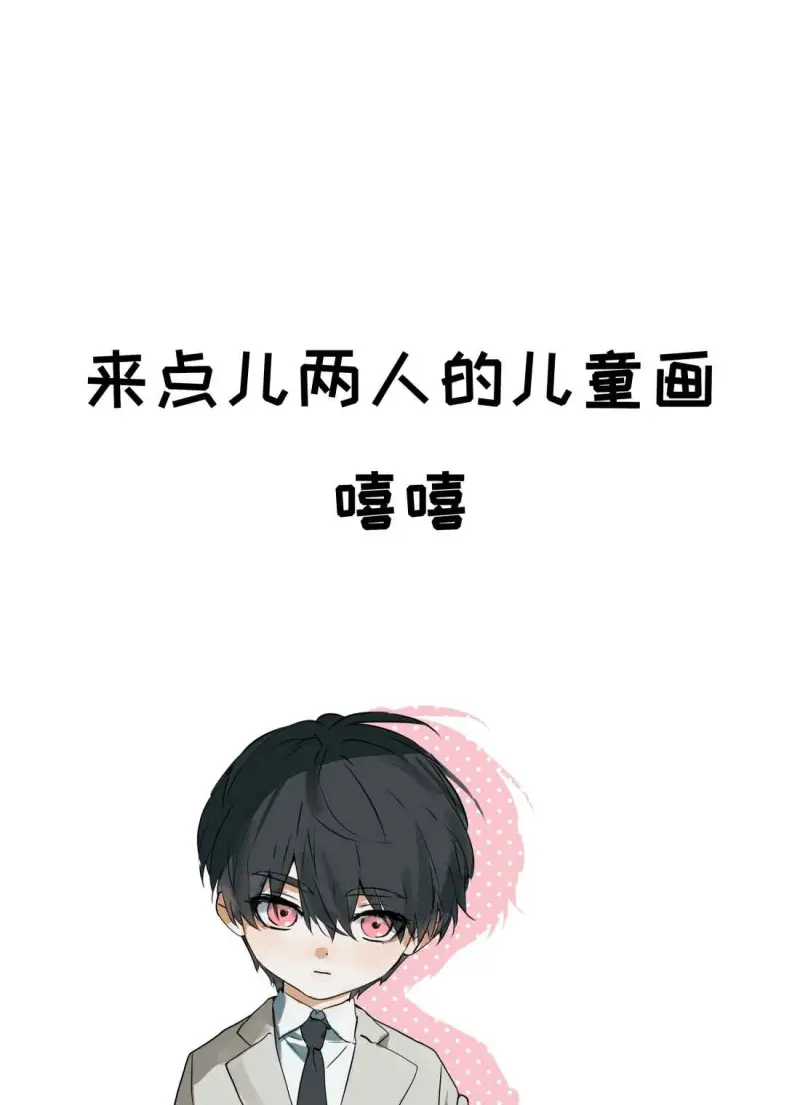 Tôi Bị Chó Điên Phát Hiện Bản Thân Là Đồng Loại Chapter 11 Trang 47