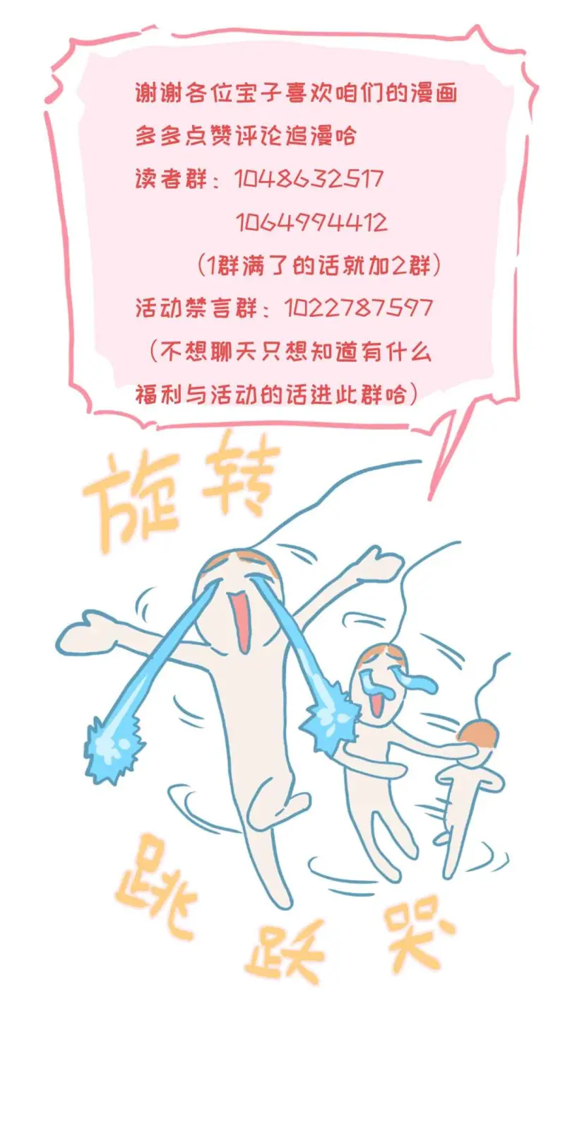 Tôi Bị Chó Điên Phát Hiện Bản Thân Là Đồng Loại Chapter 11 Trang 52