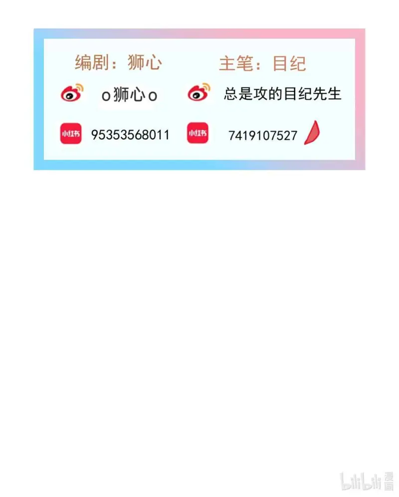 Tôi Bị Chó Điên Phát Hiện Bản Thân Là Đồng Loại Chapter 11 Trang 54