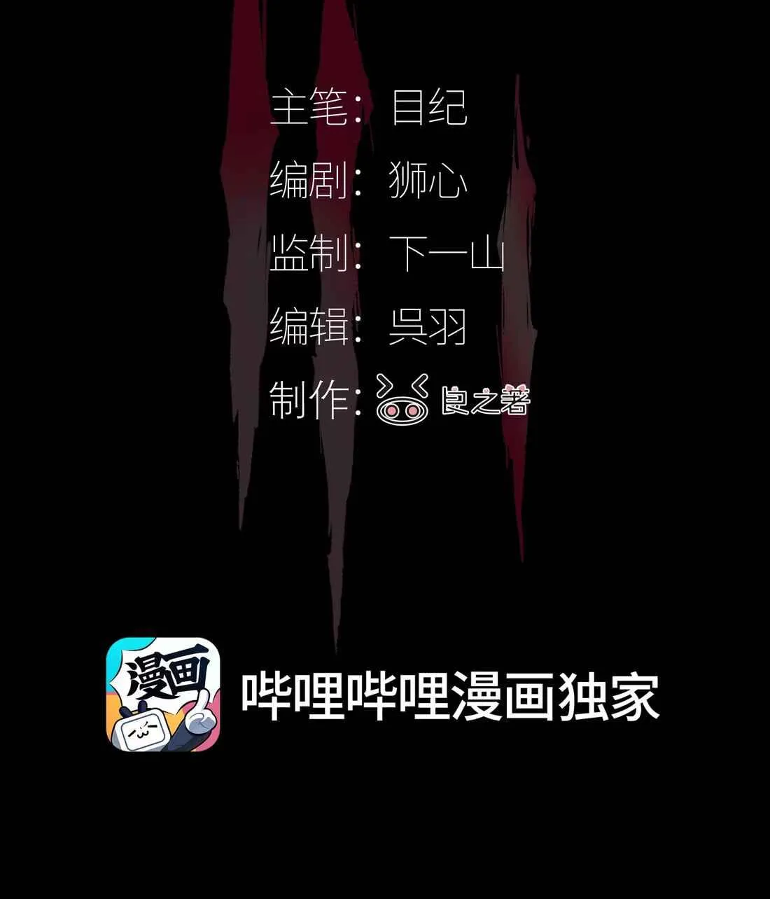 Tôi Bị Chó Điên Phát Hiện Bản Thân Là Đồng Loại Chapter 1 Trang 24