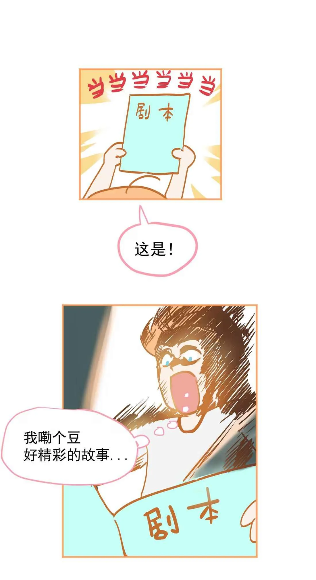 Tôi Bị Chó Điên Phát Hiện Bản Thân Là Đồng Loại Chapter 1 Trang 84