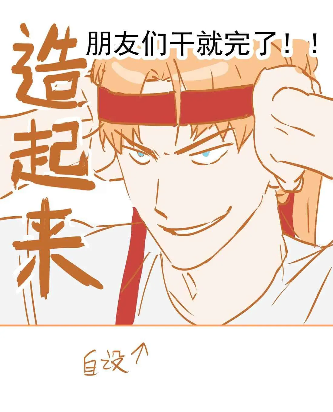 Tôi Bị Chó Điên Phát Hiện Bản Thân Là Đồng Loại Chapter 1 Trang 85