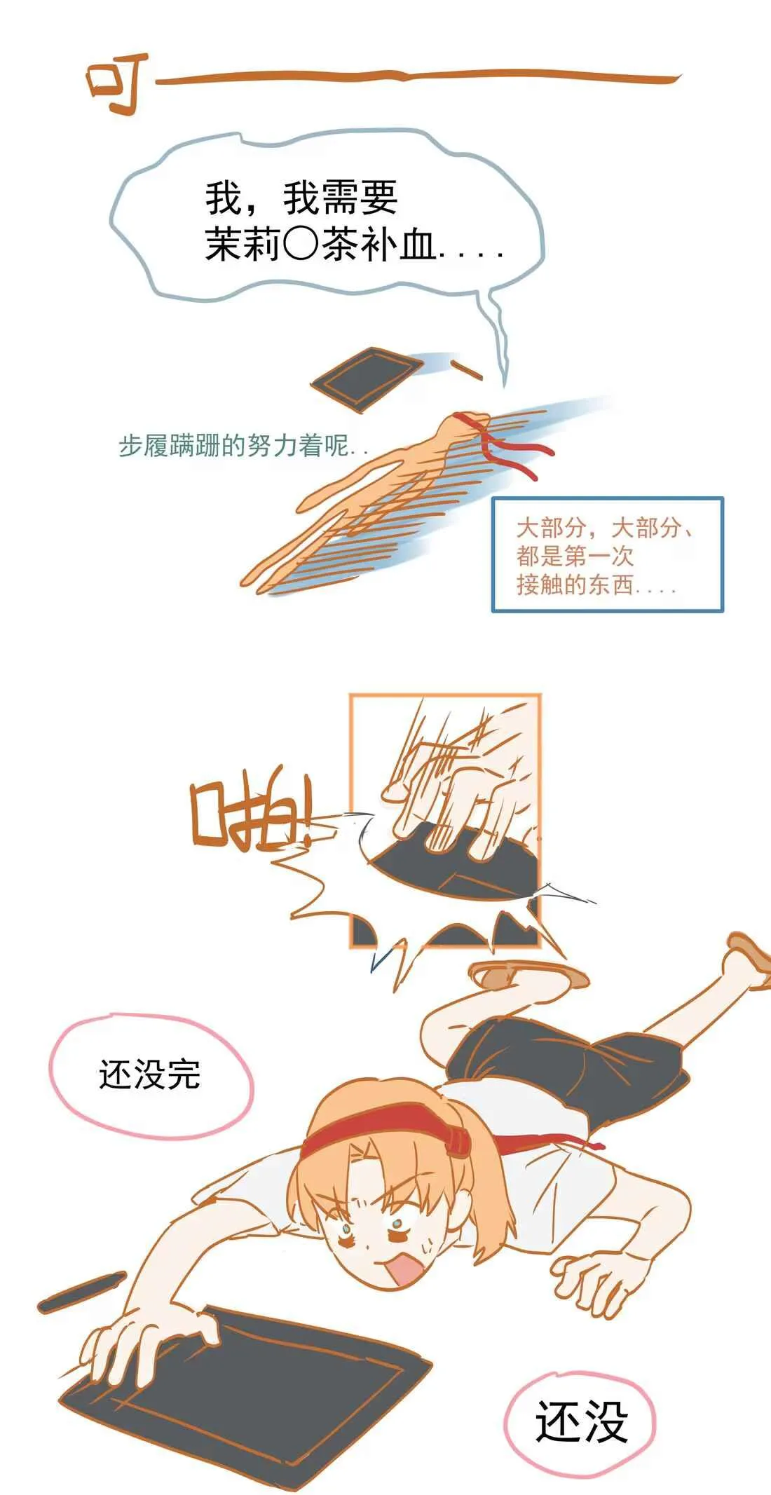 Tôi Bị Chó Điên Phát Hiện Bản Thân Là Đồng Loại Chapter 1 Trang 87