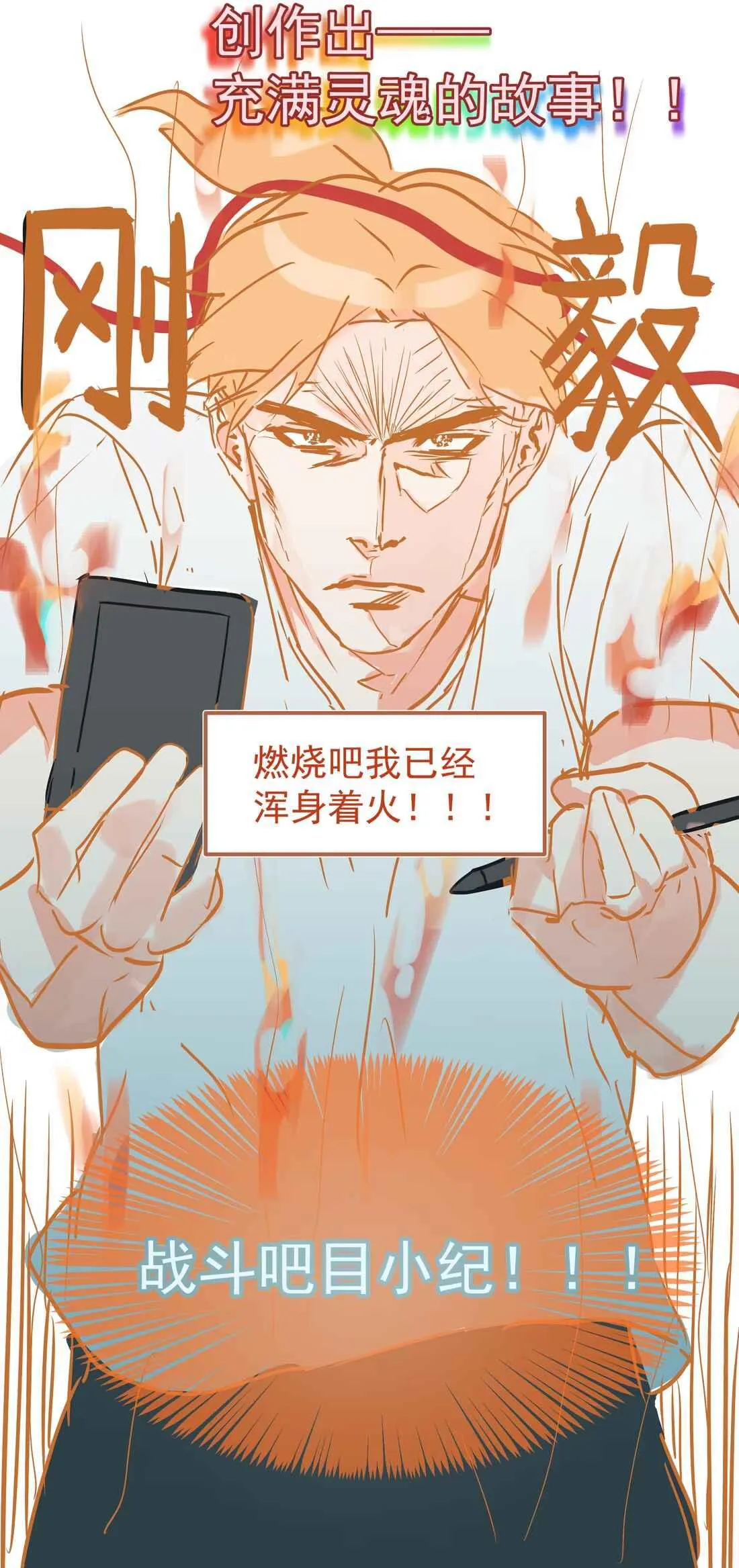 Tôi Bị Chó Điên Phát Hiện Bản Thân Là Đồng Loại Chapter 1 Trang 88