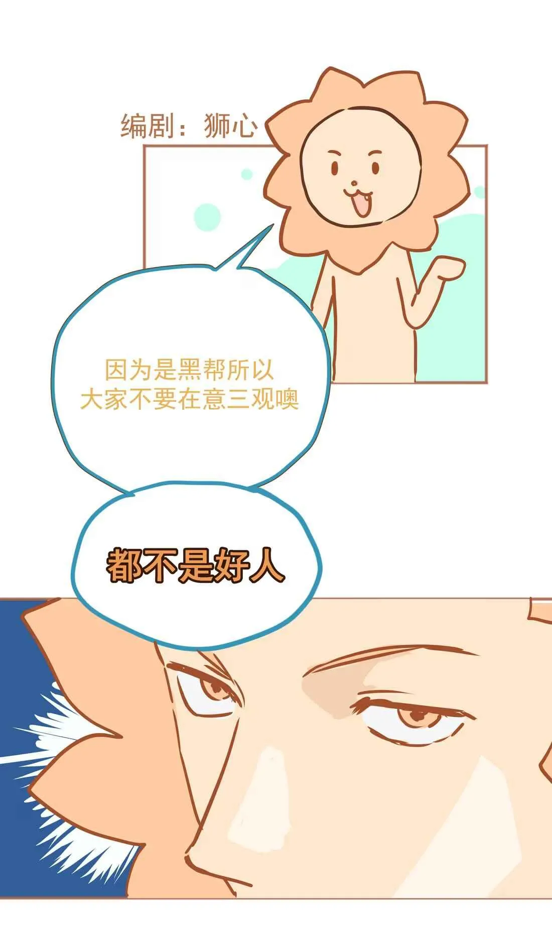 Tôi Bị Chó Điên Phát Hiện Bản Thân Là Đồng Loại Chapter 1 Trang 89