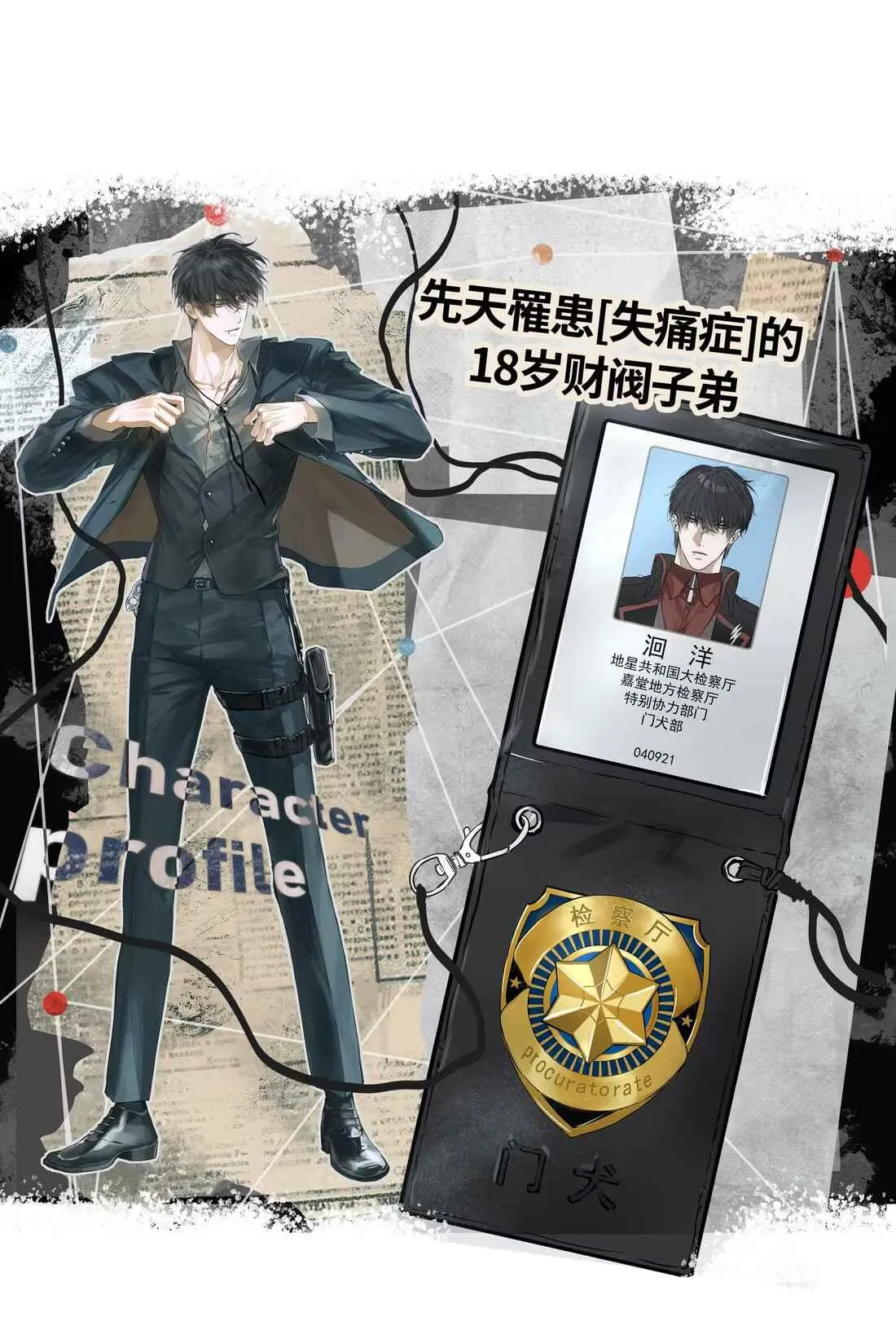 Tôi Bị Chó Điên Phát Hiện Bản Thân Là Đồng Loại Chapter 1 Trang 95