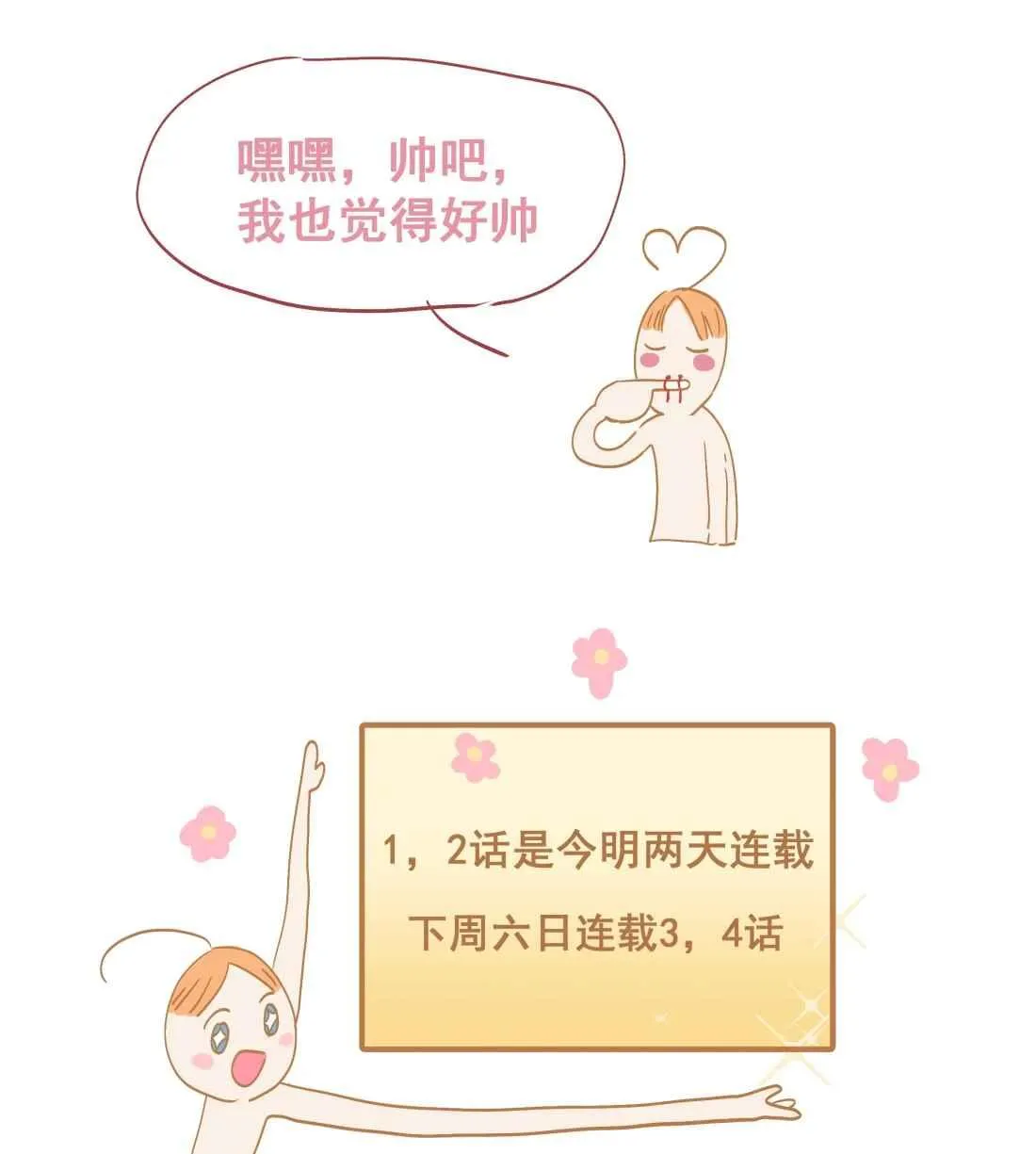 Tôi Bị Chó Điên Phát Hiện Bản Thân Là Đồng Loại Chapter 1 Trang 96