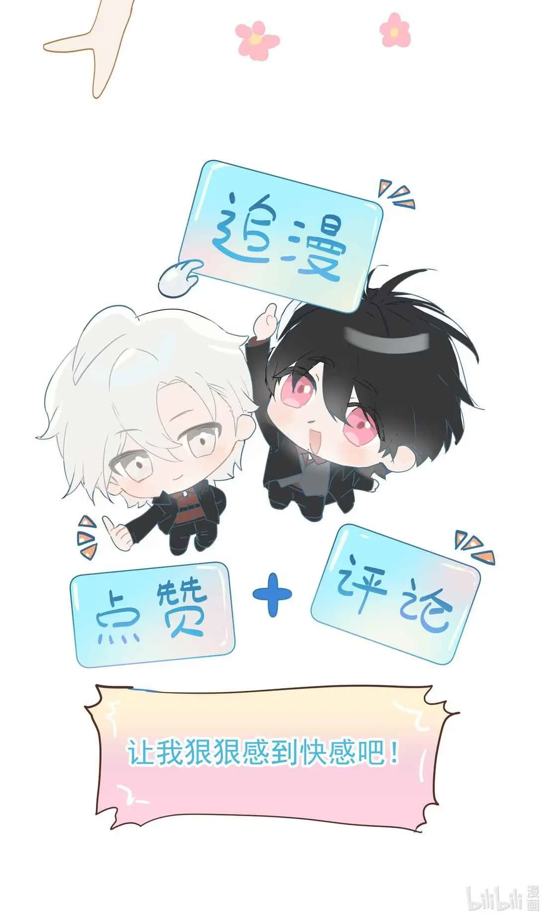 Tôi Bị Chó Điên Phát Hiện Bản Thân Là Đồng Loại Chapter 1 Trang 97