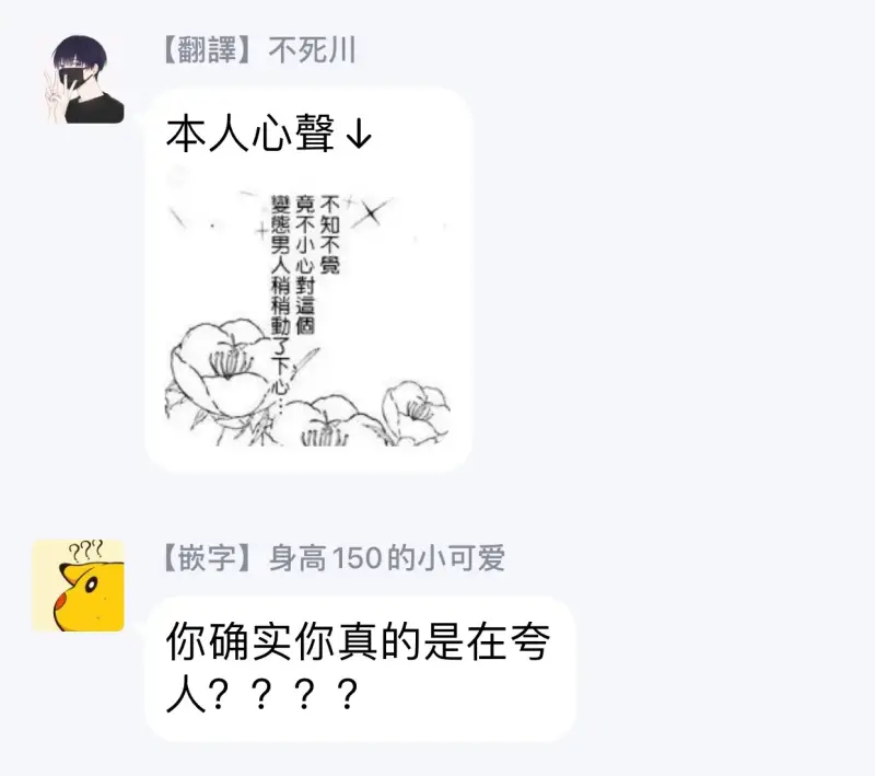 Tôi Bị Một Kẻ Nguy Hiểm Để Ý Đến Chapter 2 Trang 35