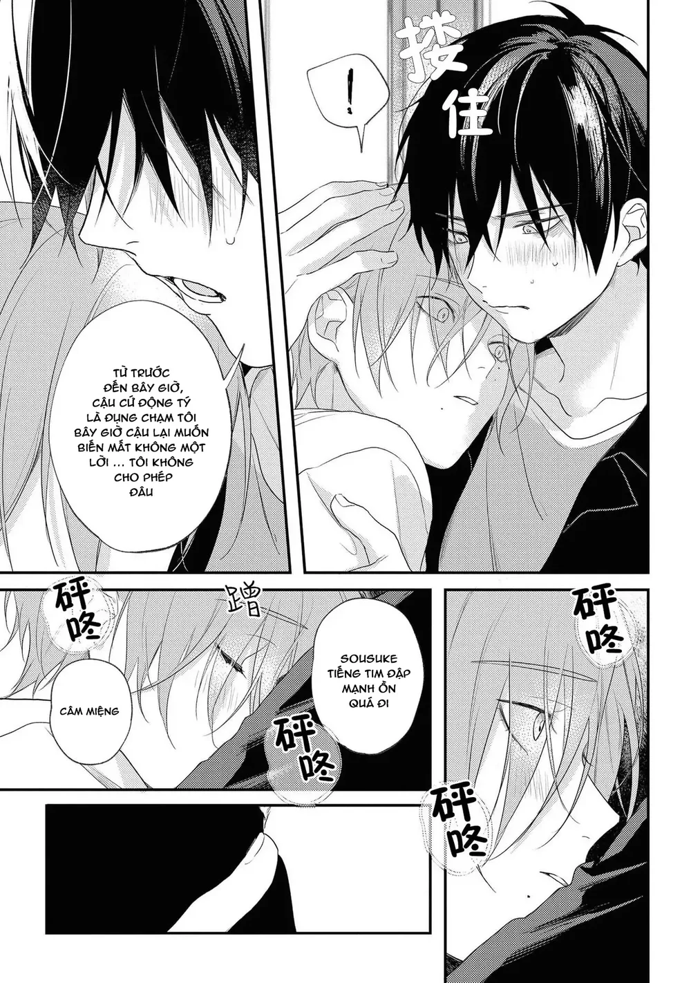 Tôi Bị Một Kẻ Nguy Hiểm Để Ý Đến Chapter 5 Trang 18