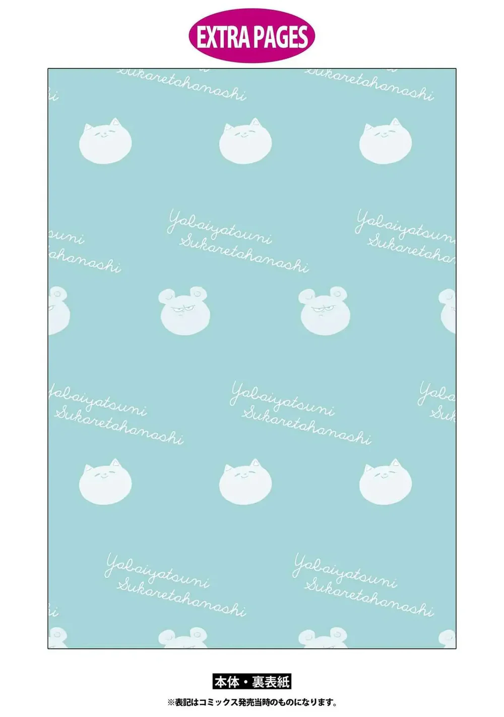 Tôi Bị Một Kẻ Nguy Hiểm Để Ý Đến Chapter 6 Trang 16