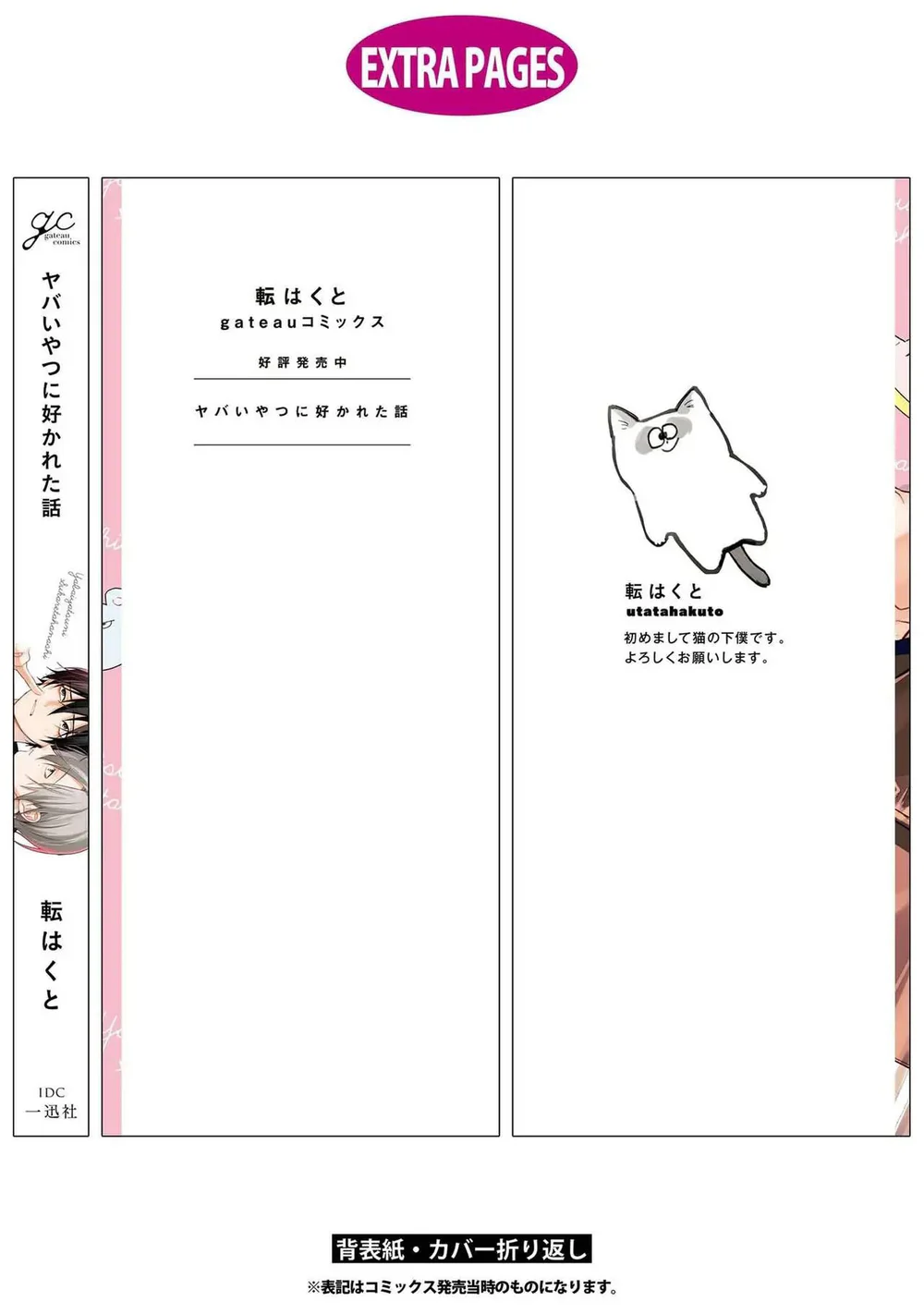 Tôi Bị Một Kẻ Nguy Hiểm Để Ý Đến Chapter 6 Trang 17