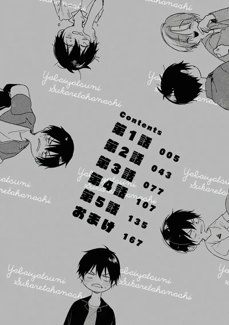 Tôi Bị Một Kẻ Nguy Hiểm Để Ý Đến Chapter 1 Trang 3