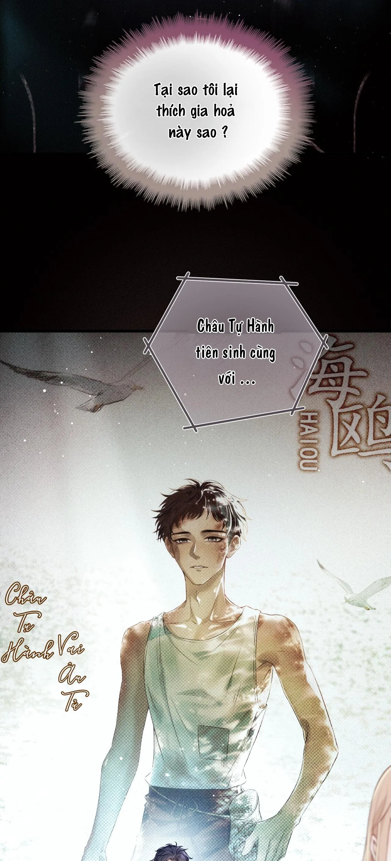 Tôi chỉ thích con người anh Chapter 1 Trang 40