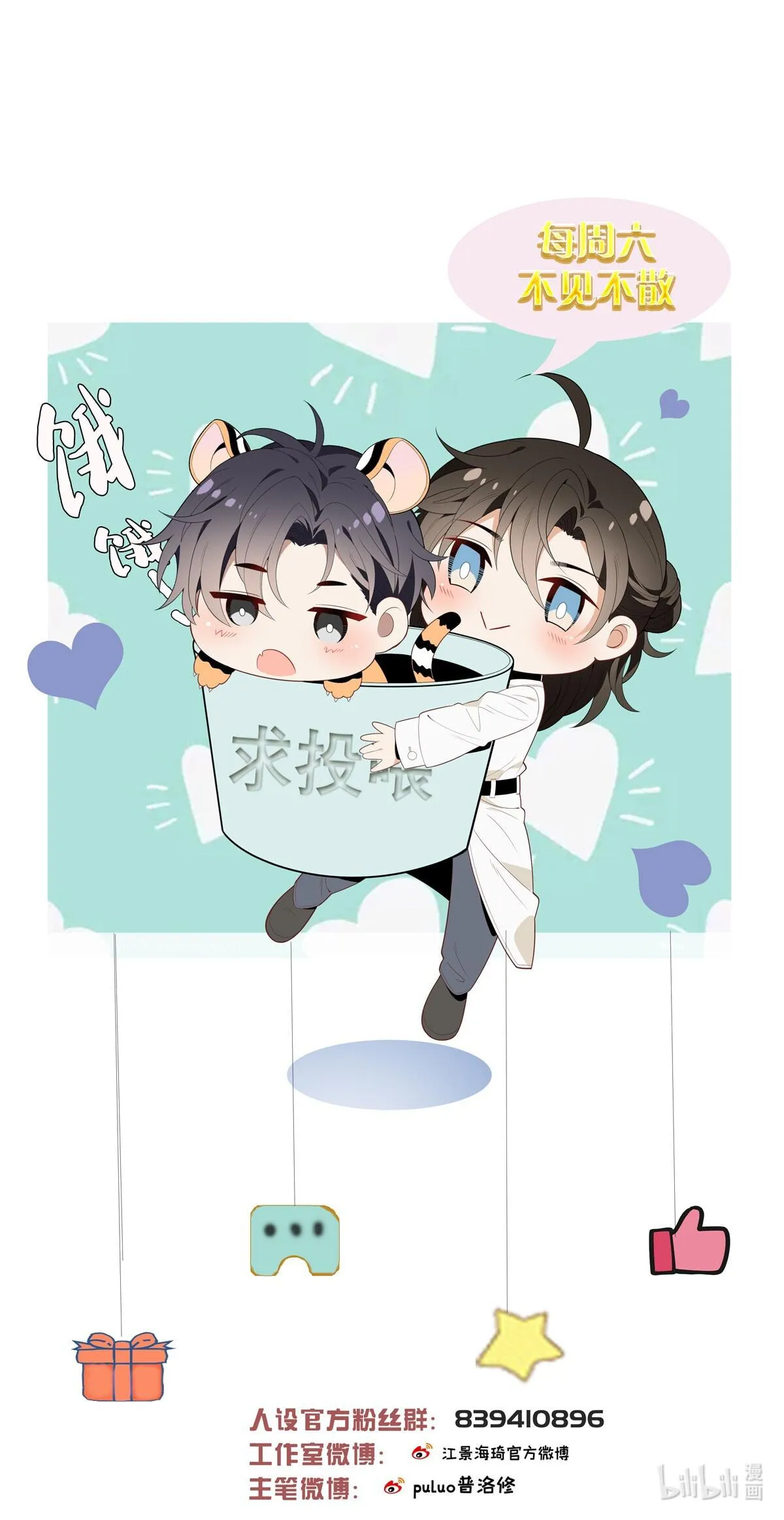 Tôi chỉ thích con người anh Chapter 2 Trang 50