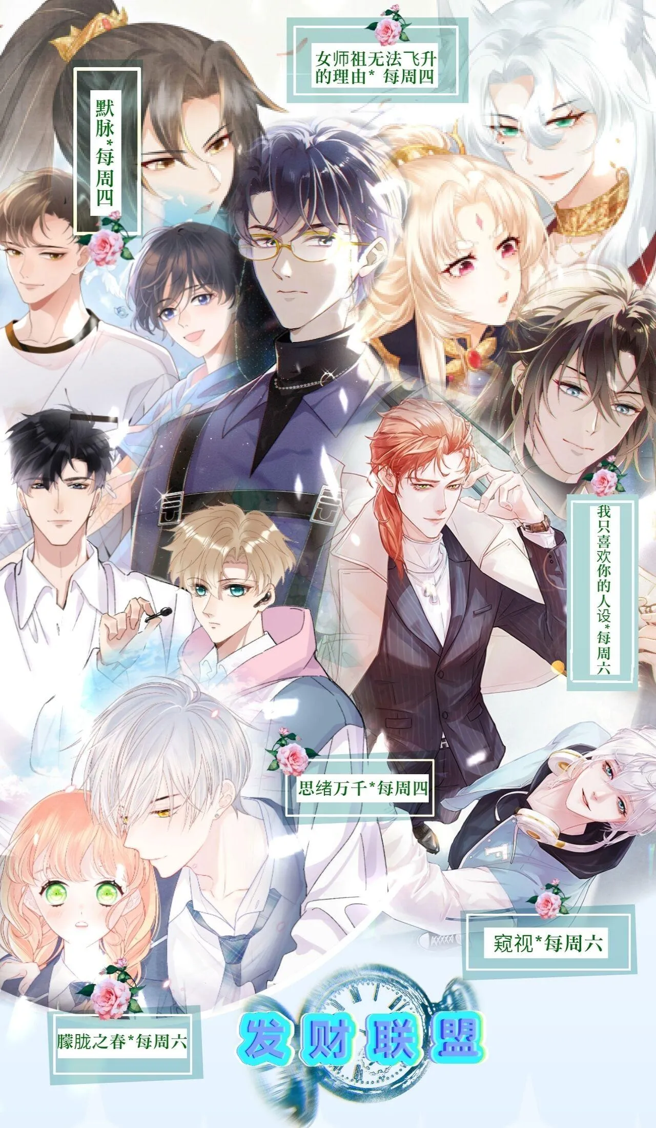 Tôi chỉ thích con người anh Chapter 3 Trang 49