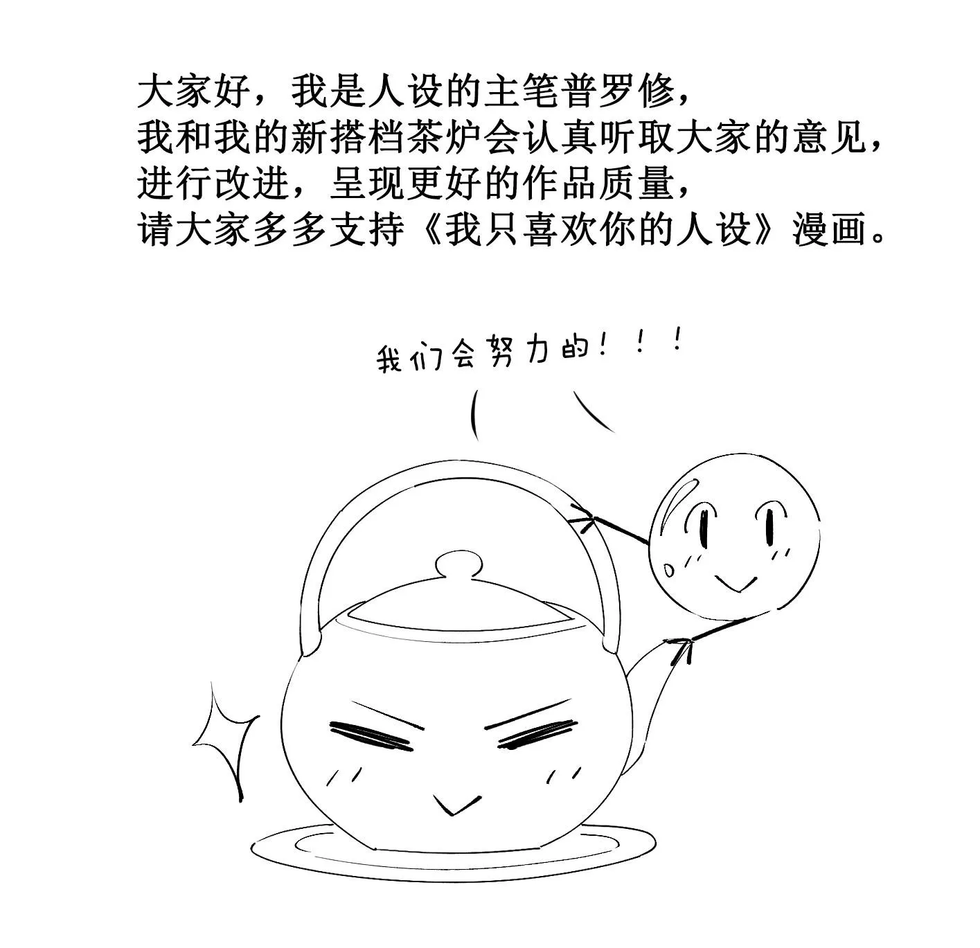 Tôi chỉ thích con người anh Chapter 4 Trang 60