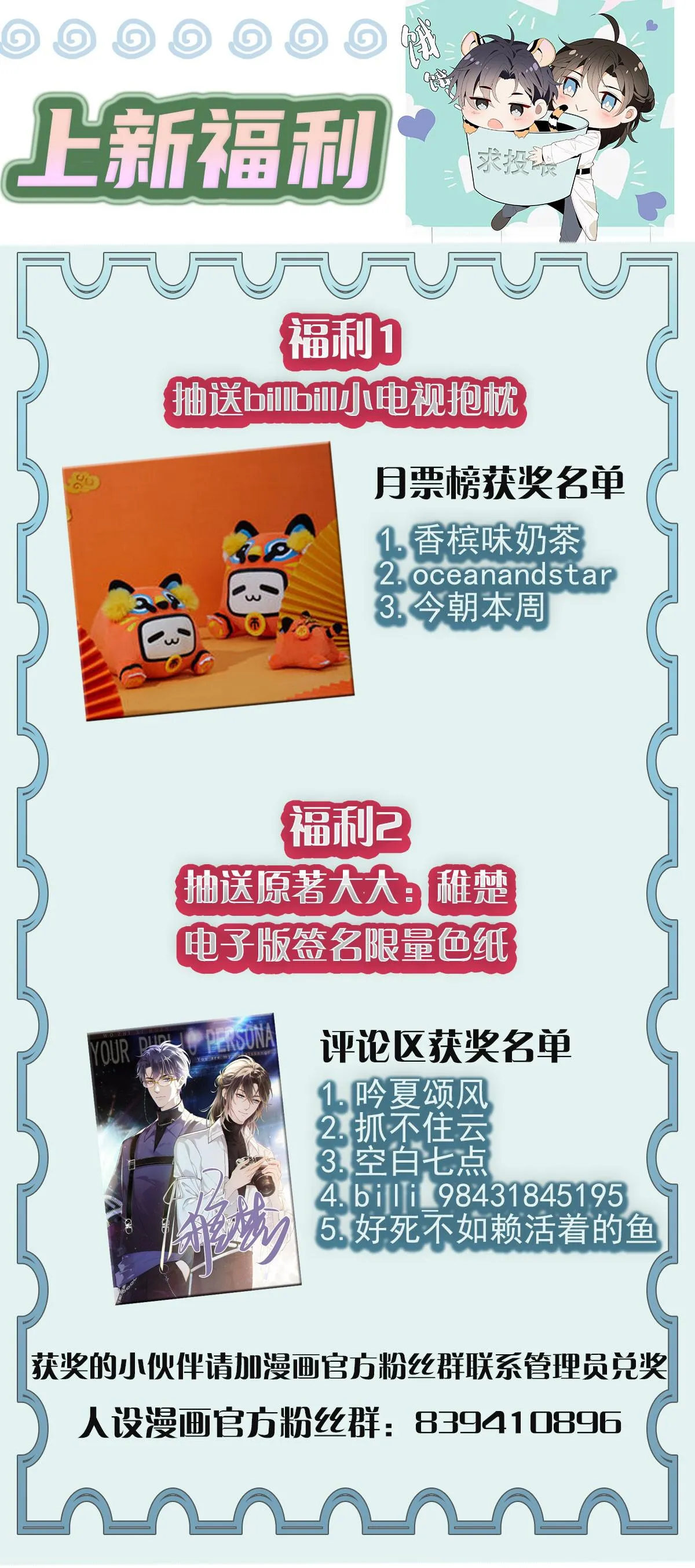 Tôi chỉ thích con người anh Chapter 5 Trang 47