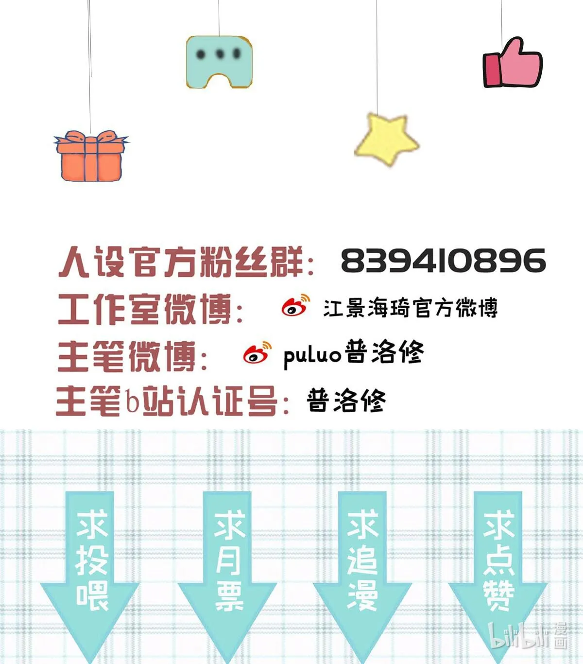 Tôi chỉ thích con người anh Chapter 5 Trang 49