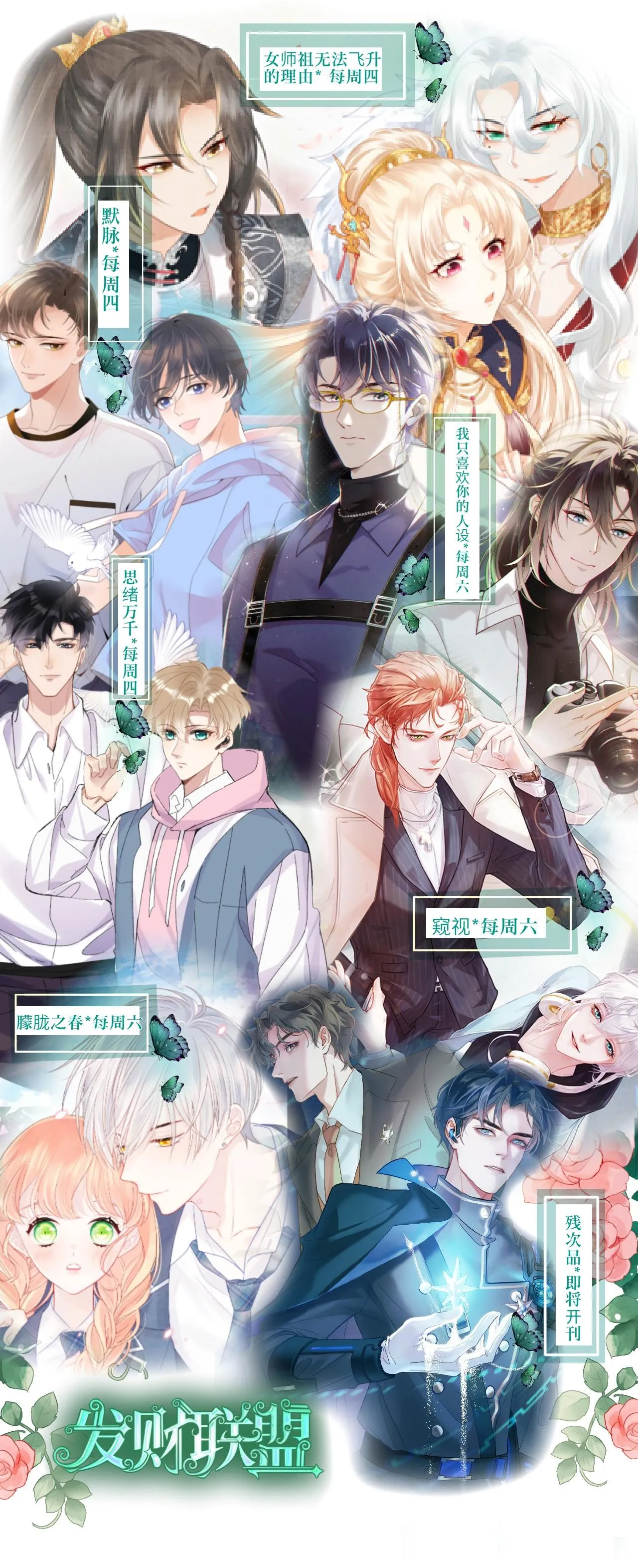 Tôi chỉ thích con người anh Chapter 6 Trang 58