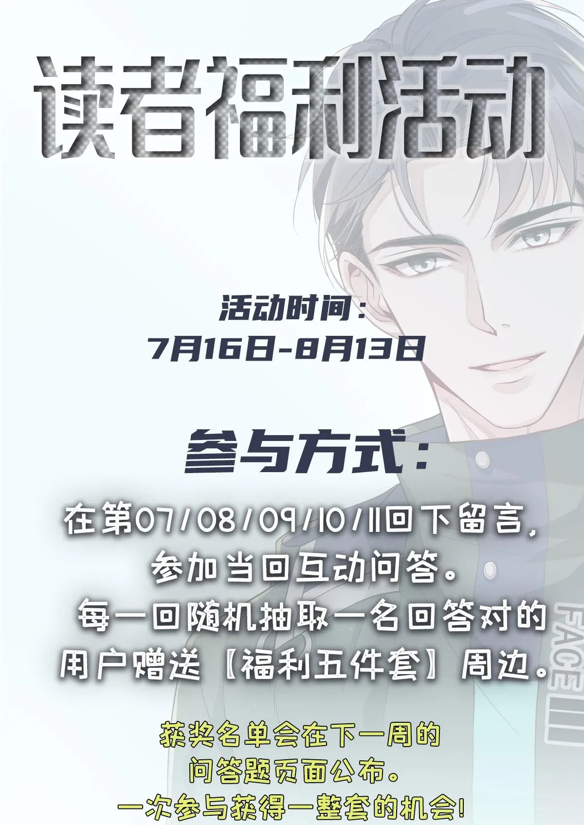 Tôi chỉ thích con người anh Chapter 7 Trang 52