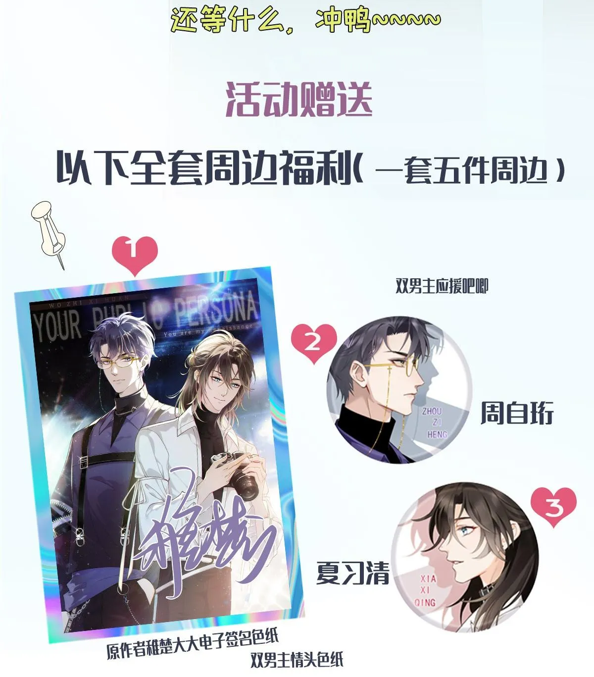 Tôi chỉ thích con người anh Chapter 7 Trang 53