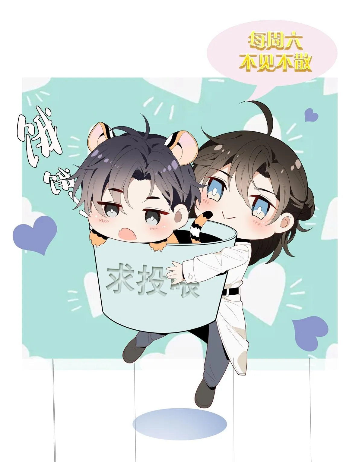 Tôi chỉ thích con người anh Chapter 7 Trang 55