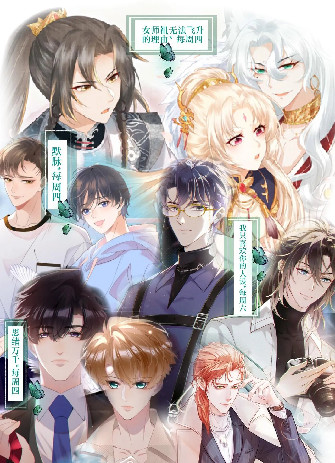 Tôi chỉ thích con người anh Chapter 9 Trang 58