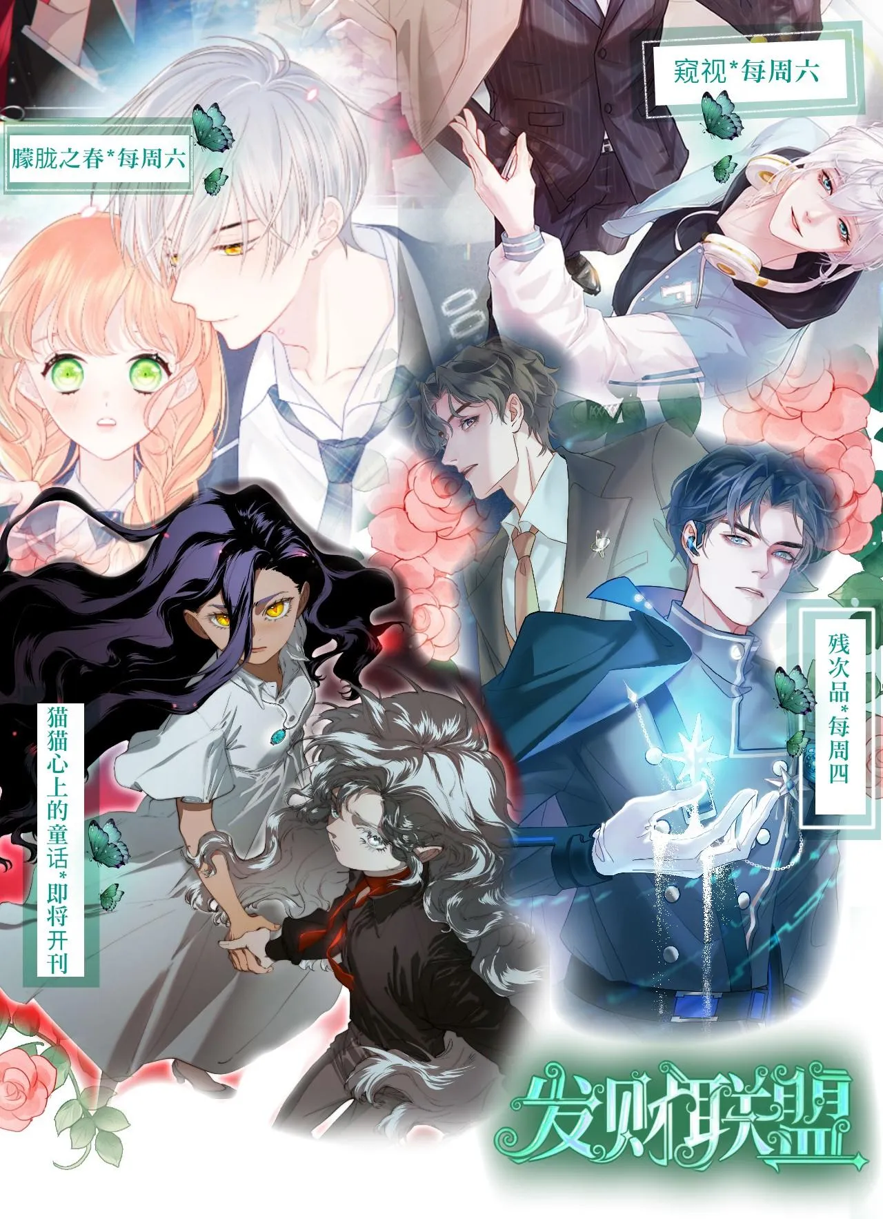 Tôi chỉ thích con người anh Chapter 9 Trang 59