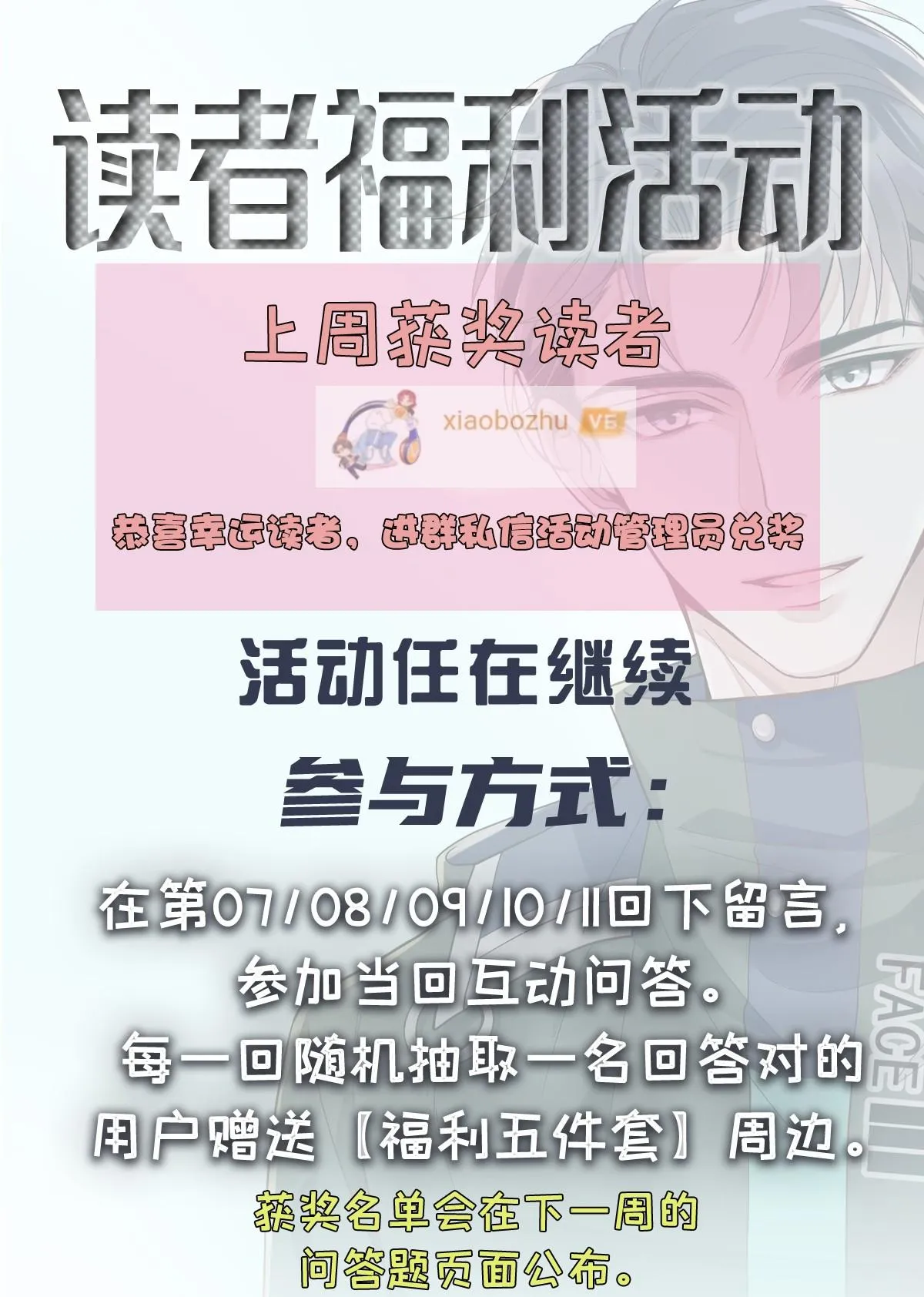 Tôi chỉ thích con người anh Chapter 9 Trang 60