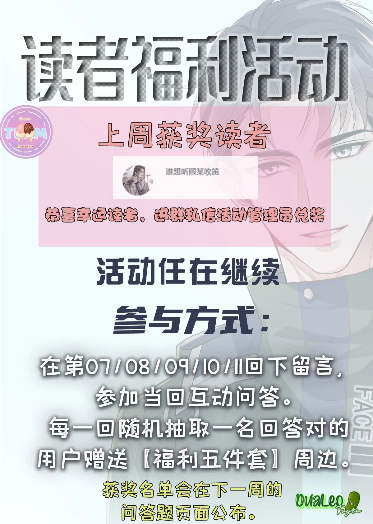 Tôi chỉ thích con người anh Chapter 10 Trang 50