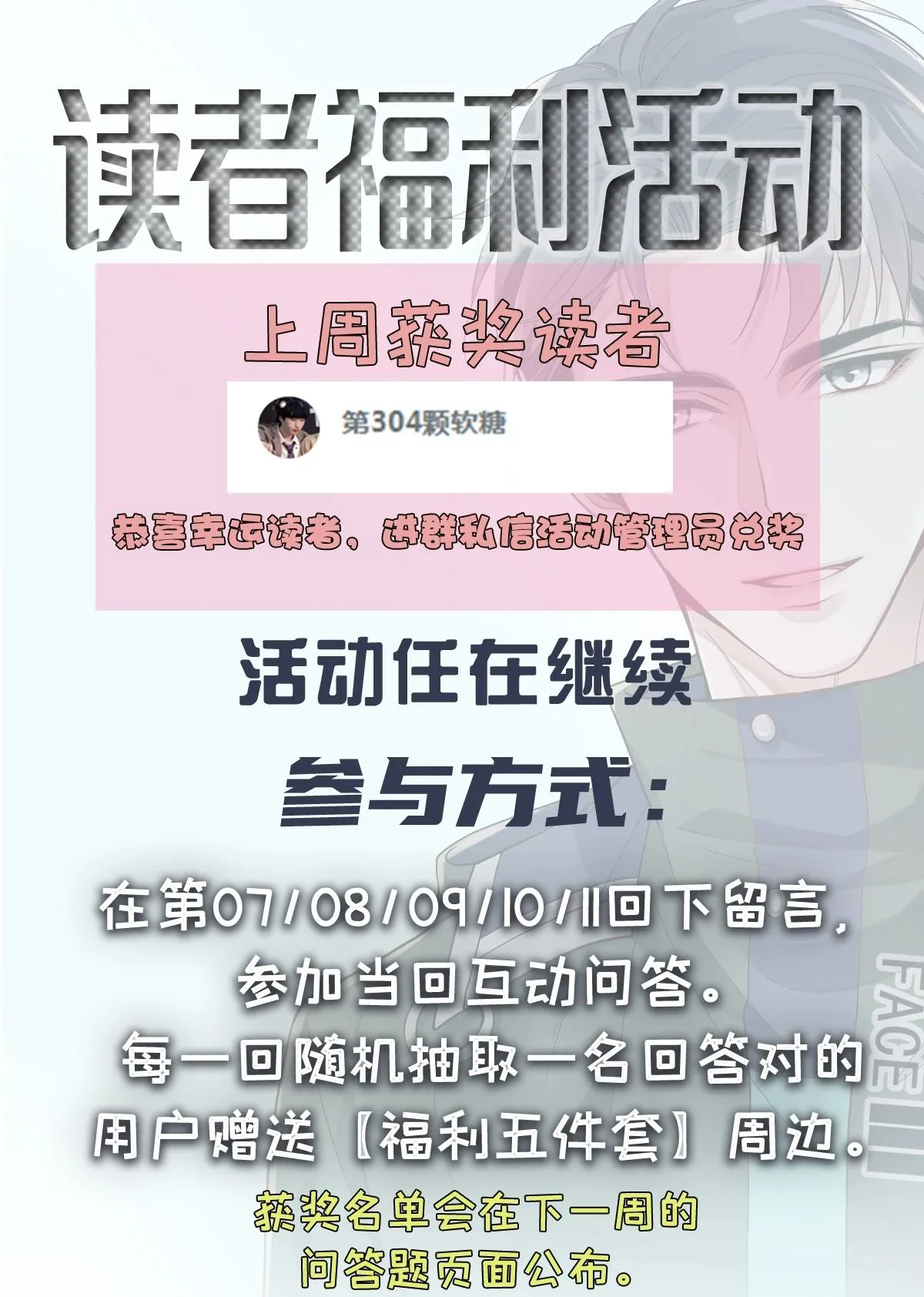 Tôi chỉ thích con người anh Chapter 11 Trang 54