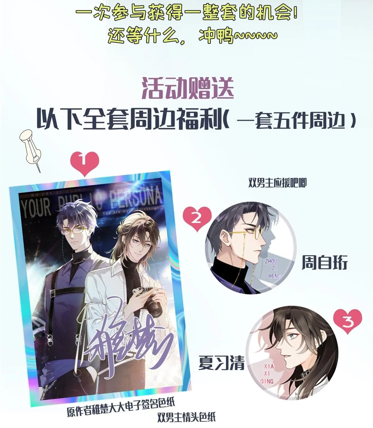 Tôi chỉ thích con người anh Chapter 11 Trang 55