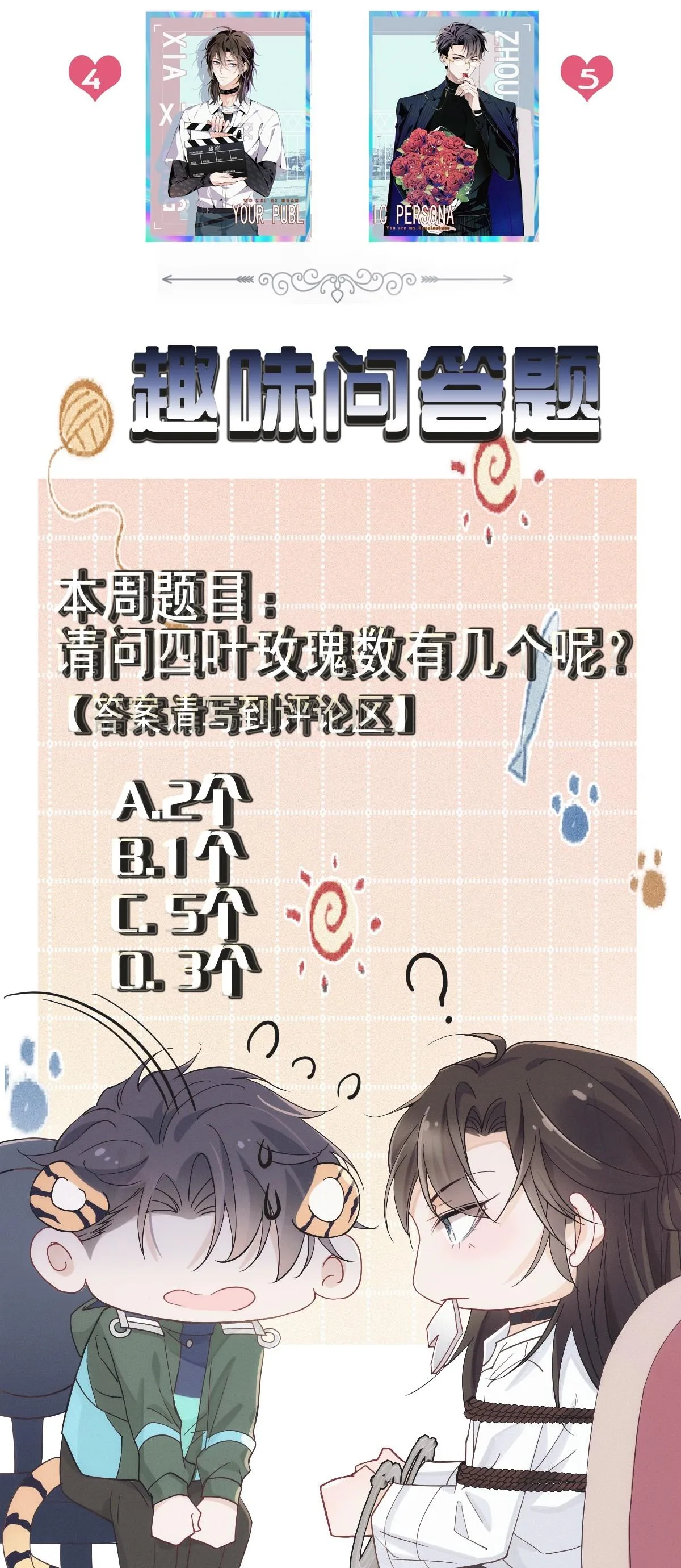 Tôi chỉ thích con người anh Chapter 11 Trang 56