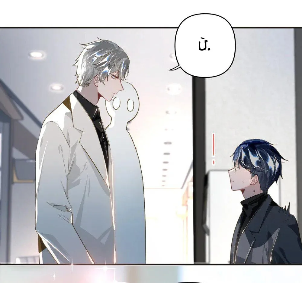 Tôi có bệnh Chapter 16 Trang 14