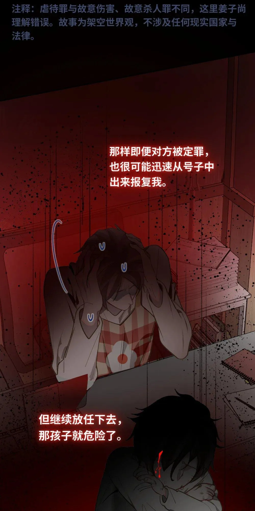 Tôi có bệnh Chapter 19 Trang 26