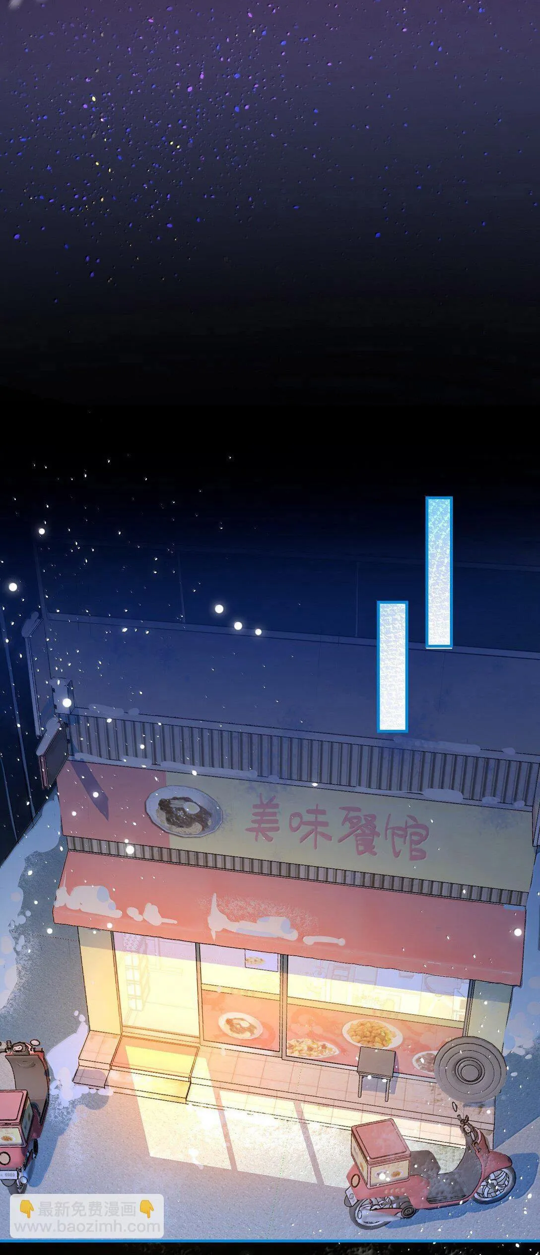 Tôi có bệnh Chapter 69 Trang 29