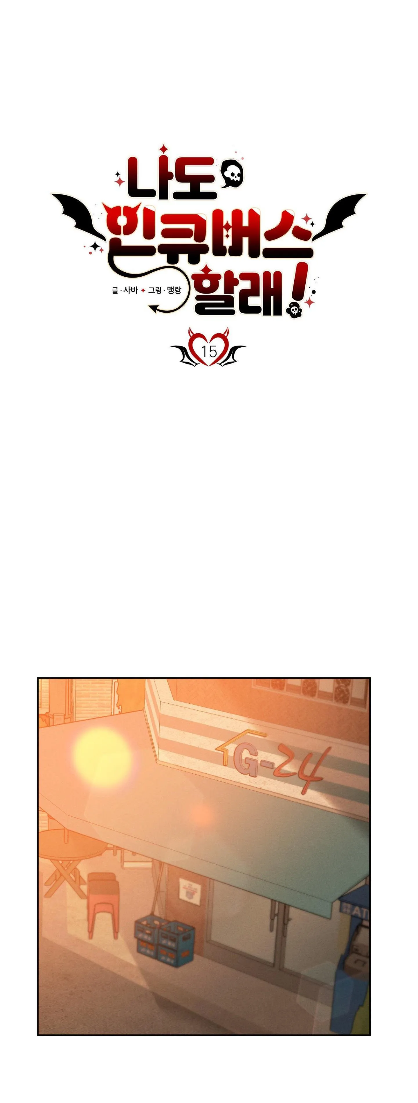 TÔI CŨNG MUỐN LÀM MỘNG MA Chapter 15 Trang 10