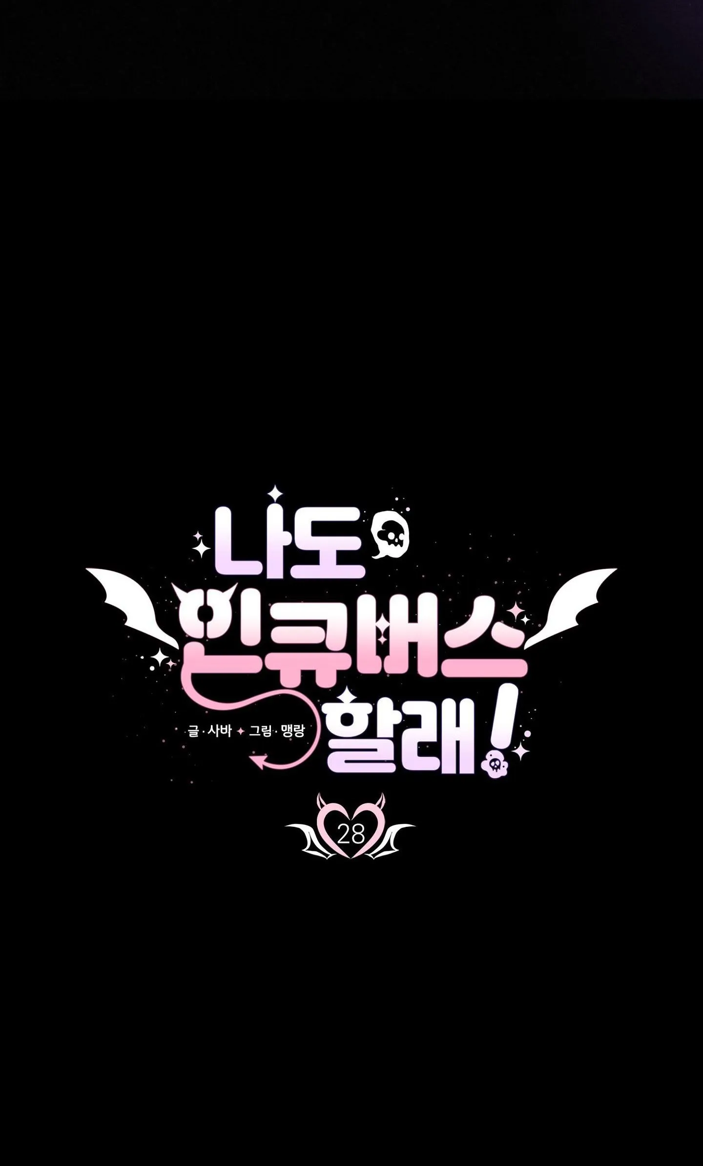 TÔI CŨNG MUỐN LÀM MỘNG MA Chapter 28 Trang 6