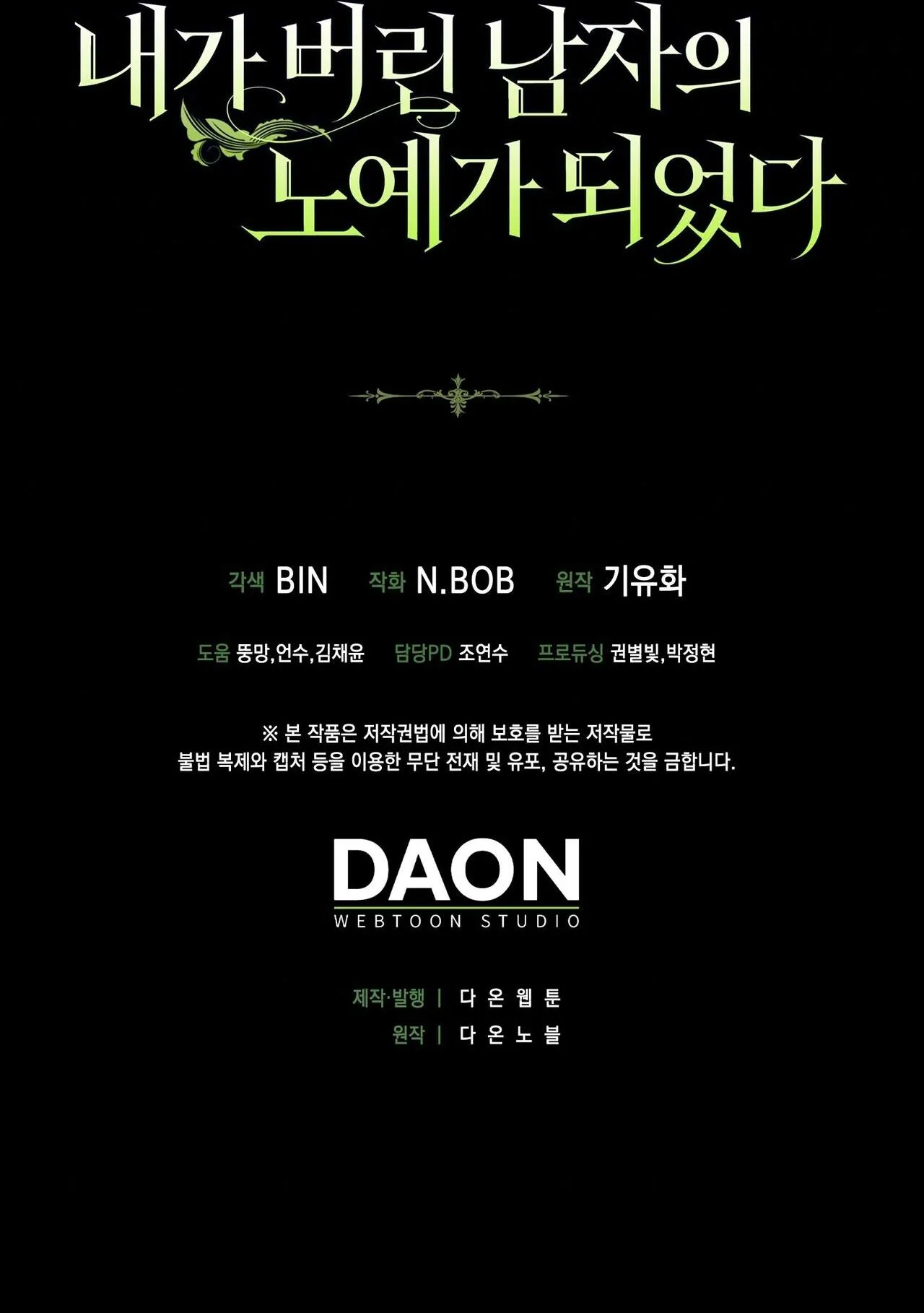 Tôi đã bị trở thành nô lệ của người mà tôi từng vứt bỏ Chapter 21 Trang 56