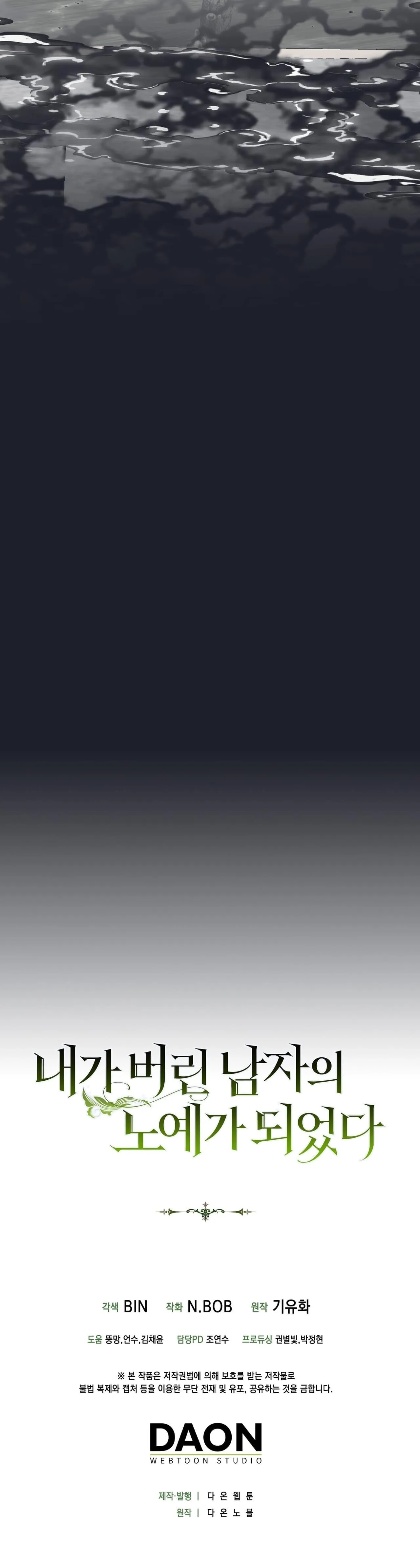 Tôi đã bị trở thành nô lệ của người mà tôi từng vứt bỏ Chapter 22 Trang 11