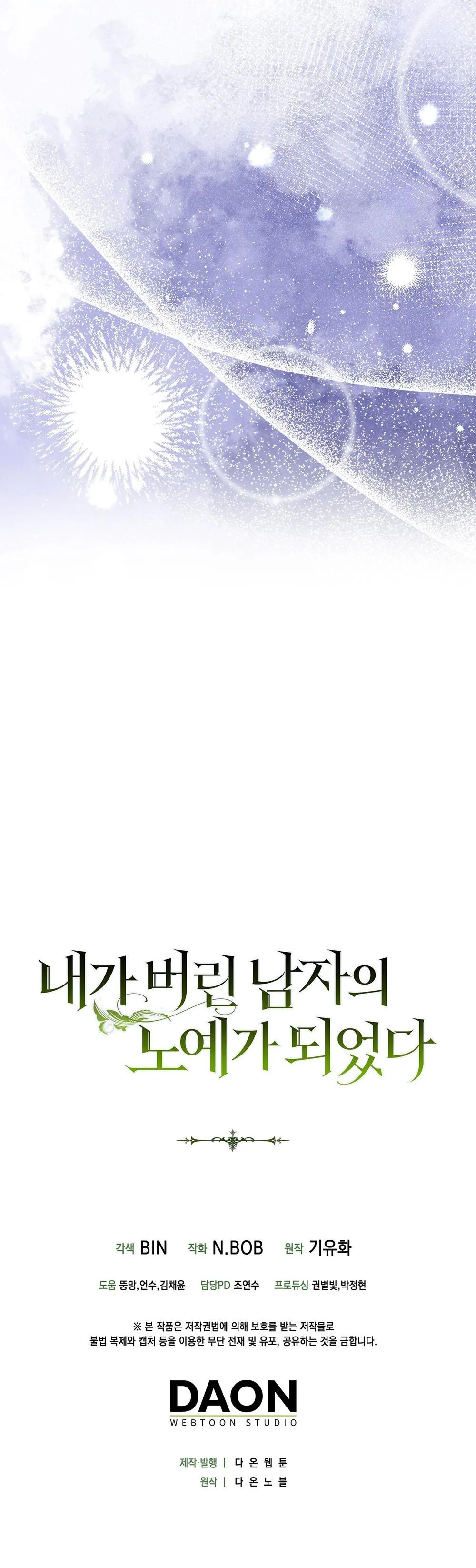 Tôi đã bị trở thành nô lệ của người mà tôi từng vứt bỏ Chapter 23 Trang 12