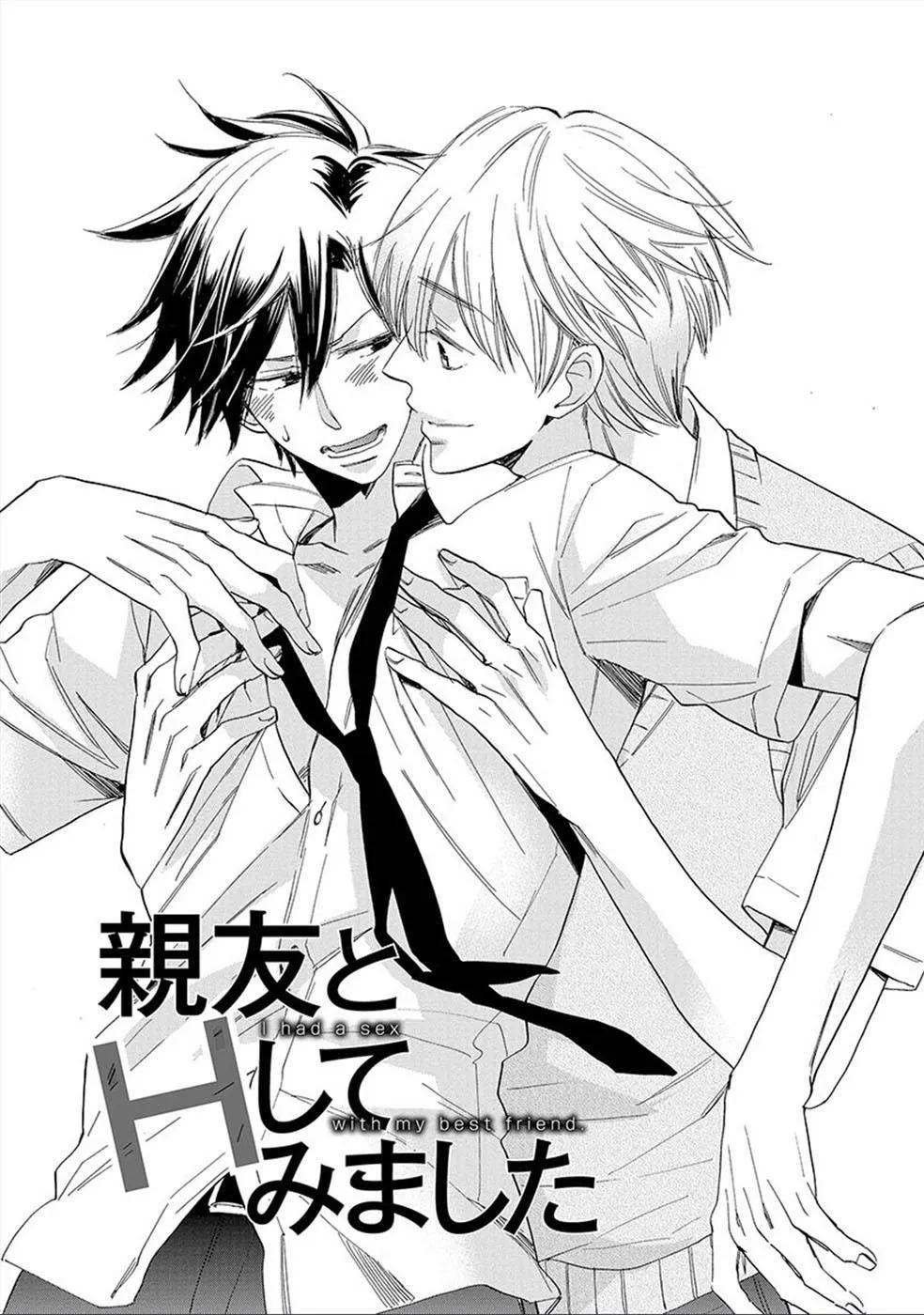 Tôi Đã Làm Tình Với Thằng Bạn Thân Chapter 3 Trang 3