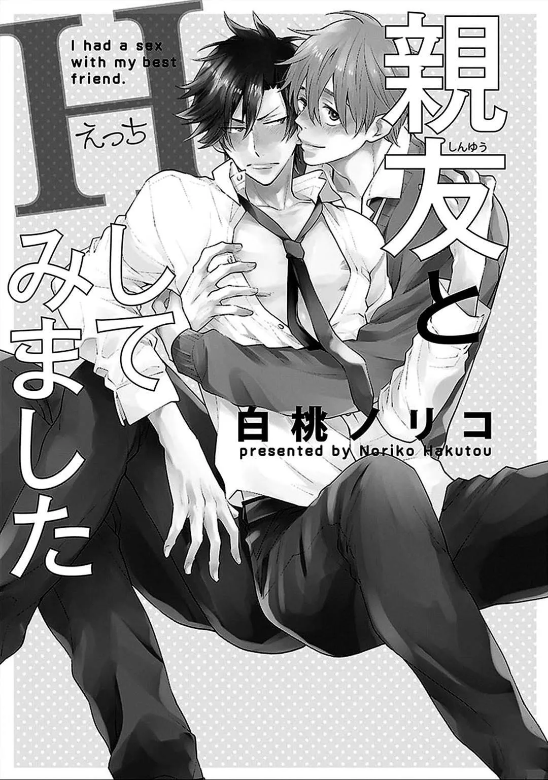 Tôi Đã Làm Tình Với Thằng Bạn Thân Chapter 1 Trang 4