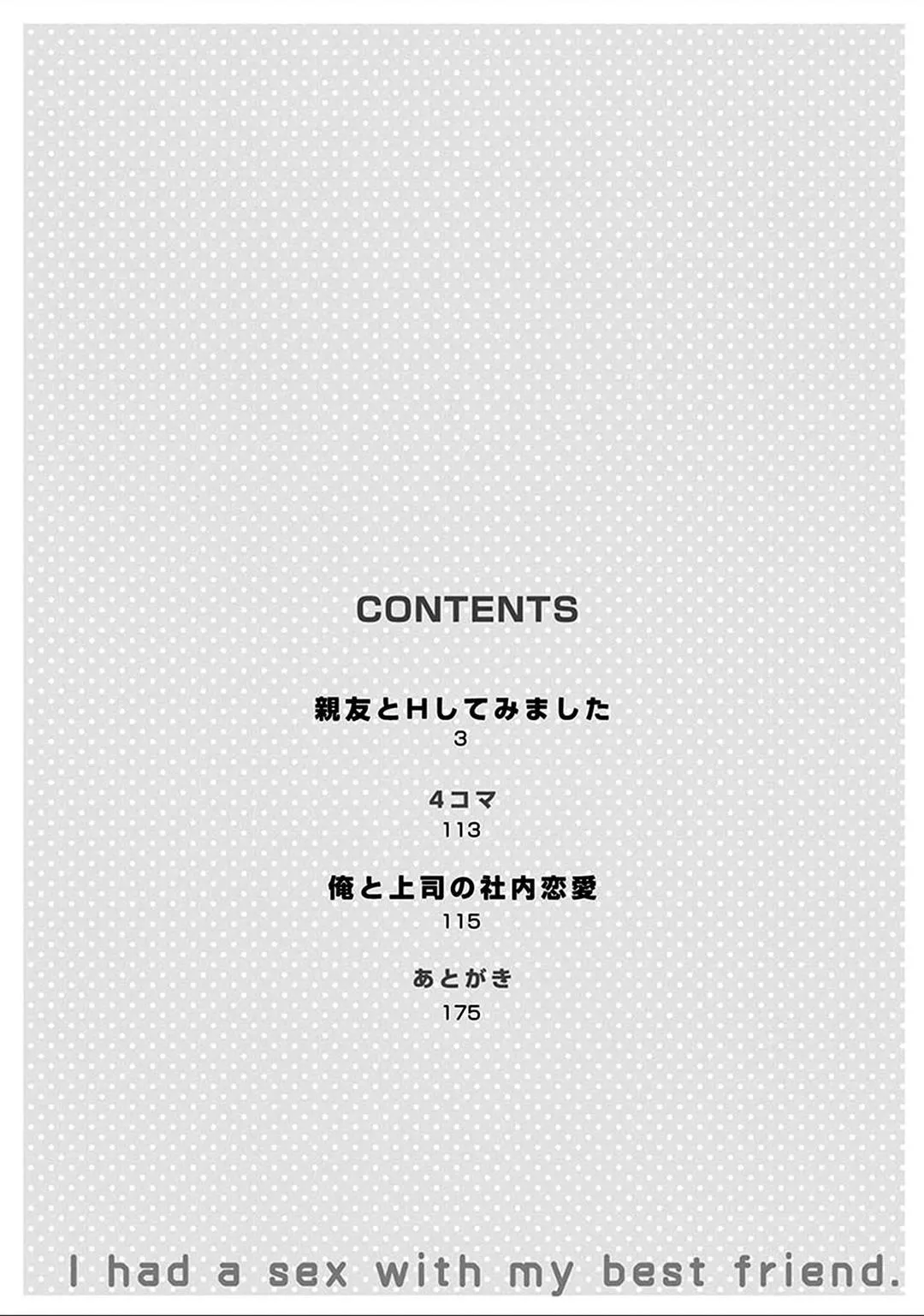 Tôi Đã Làm Tình Với Thằng Bạn Thân Chapter 1 Trang 5