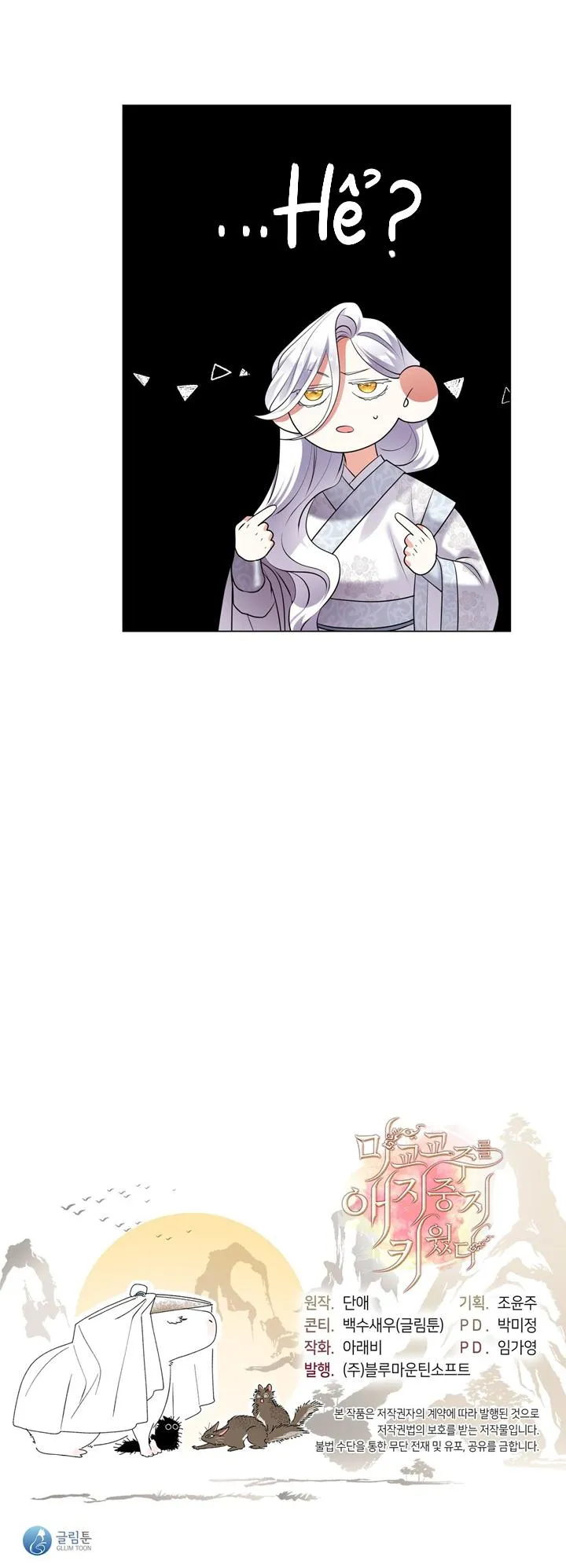 Tôi đã nuôi dạy thủ lĩnh giáo phái ác ma Chapter 3 Trang 55