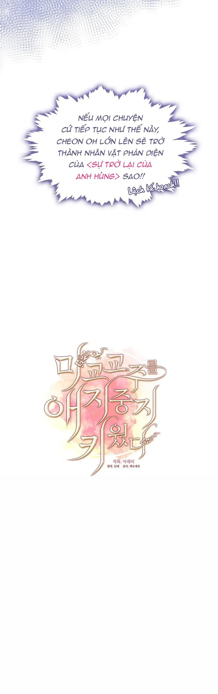 Tôi đã nuôi dạy thủ lĩnh giáo phái ác ma Chapter 6 Trang 8