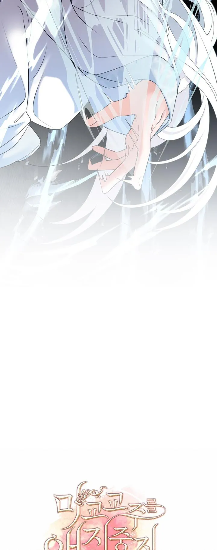 Tôi đã nuôi dạy thủ lĩnh giáo phái ác ma Chapter 10 Trang 8