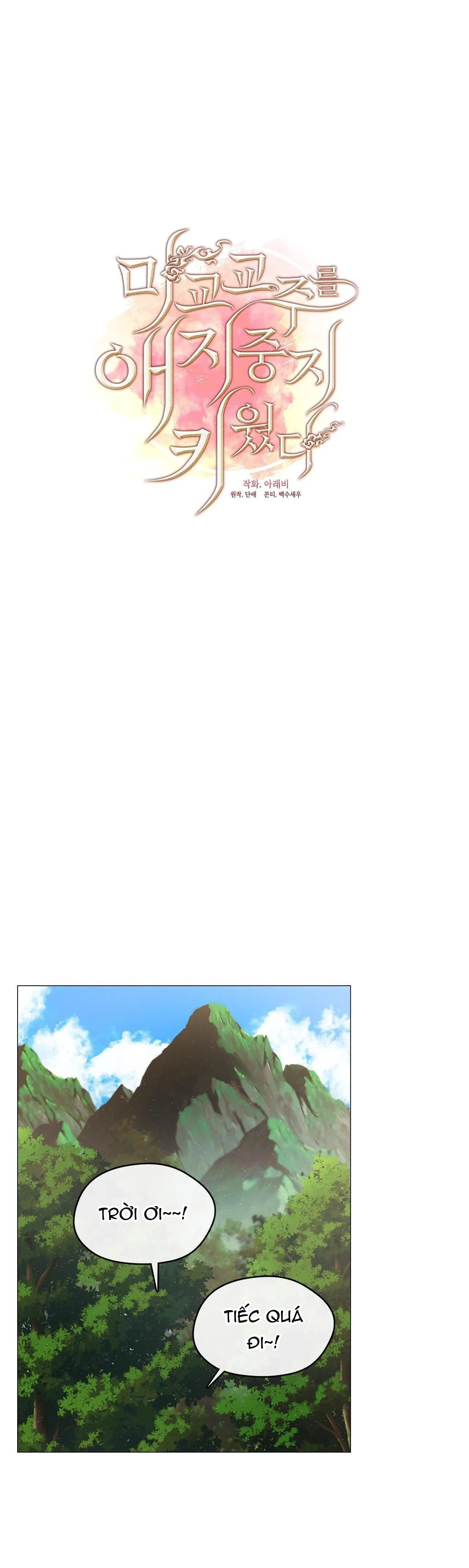 Tôi đã nuôi dạy thủ lĩnh giáo phái ác ma Chapter 14 Trang 16